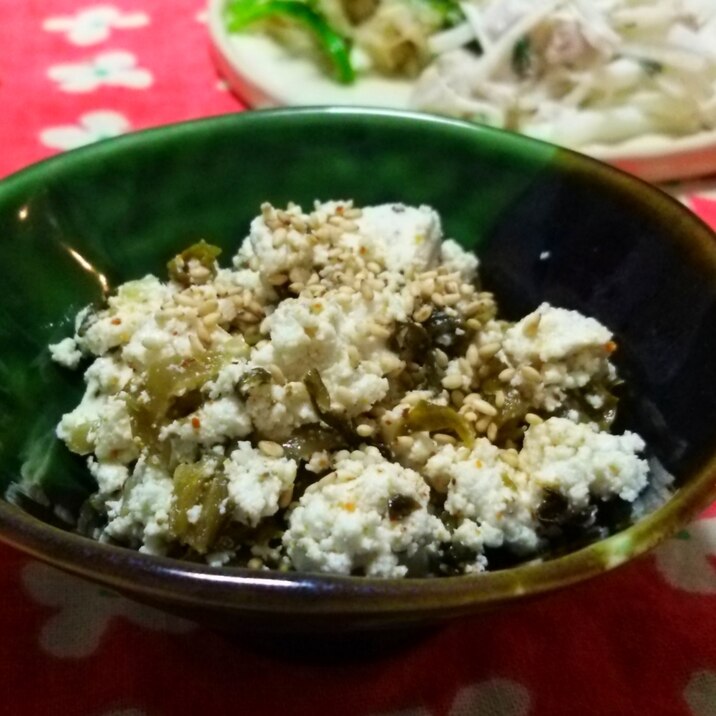 とりあえずおつまみ☆明太子高菜の白和え